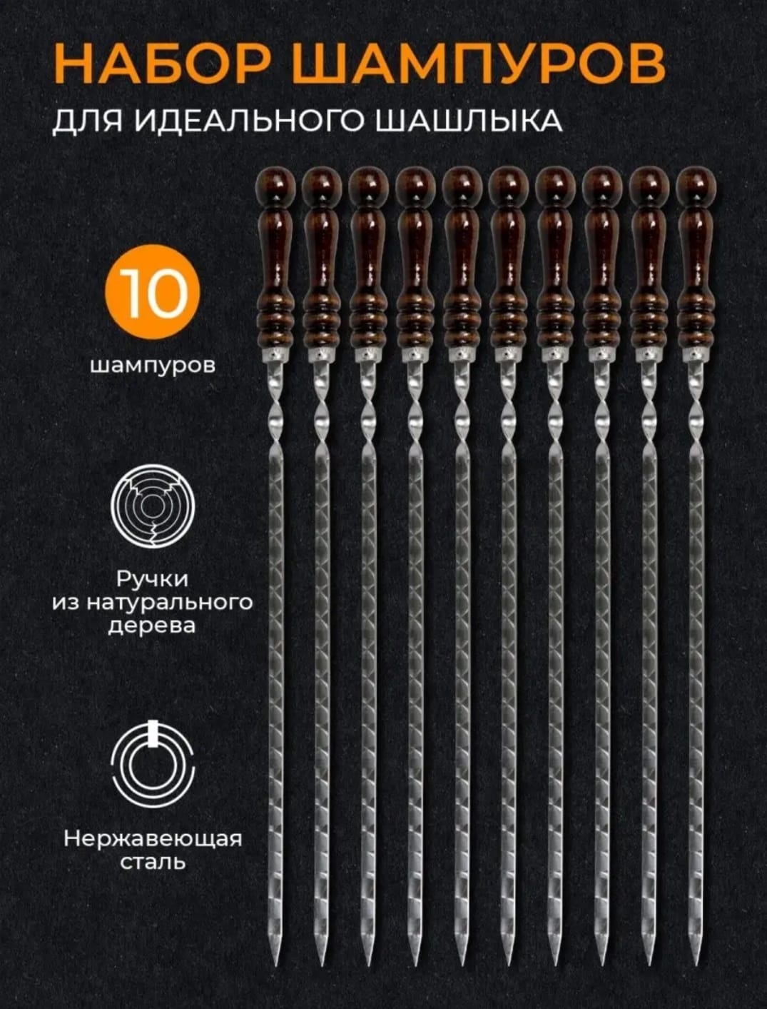 677372636 10 шт