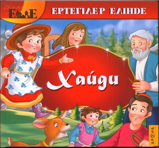 Купить Книга Хайди в Алматы – Магазин на Kaspi.kz