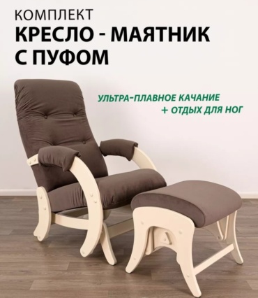 Кресло Glider 963896971, обивка велюр, бежевый