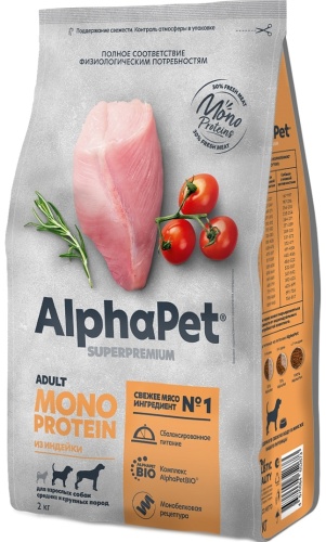 AlphaPet Superpremium Monoprotein с индейкой для взрослых средних и крупных пород 2 кг