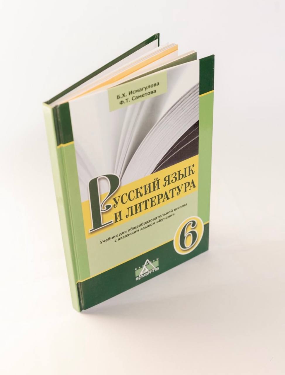 Купить Учебник Исмагулова Б.Х.: Русский язык и литература. Для школ с  казахским языком обучения в Алматы – Магазин на Kaspi.kz