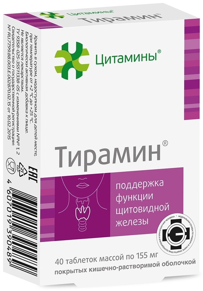 Тимусамин инструкция по применению цена. Тирамин 155 мг. Цитамины Тирамин. БАДЫ для щитовидной железы. Цитамины для щитовидки.