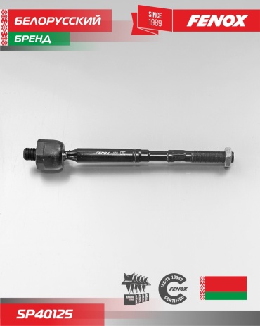 FENOX рулевая тяга SP40125