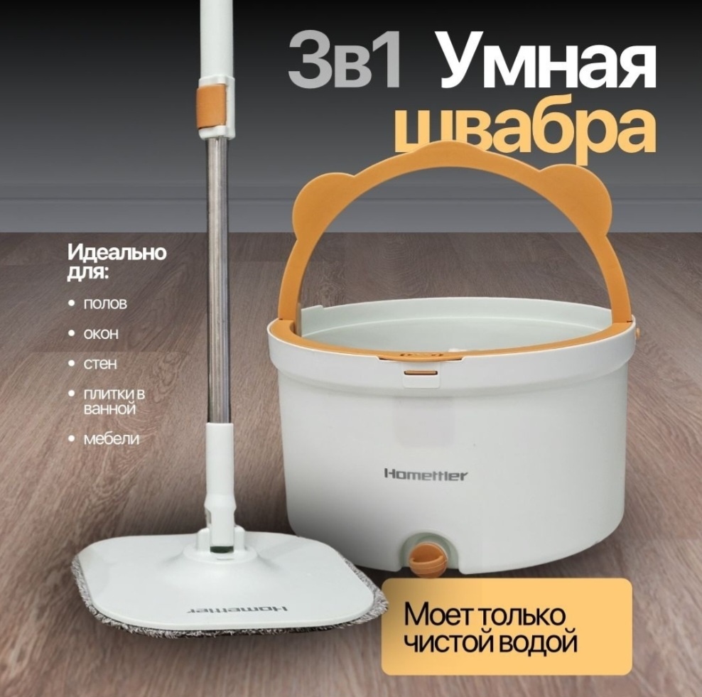 Комплект для уборки универсальная Homettler, материал насадки: микрофибра, зеленый