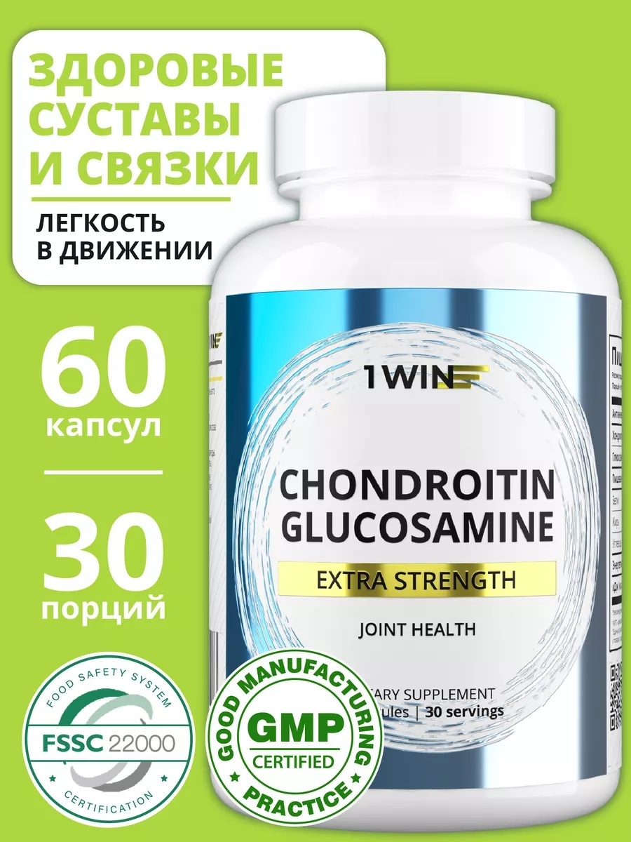Препарат для укрепления связок и суставов 1WIN Глюкозамин Хондроитин 900 мг 60 таблеток