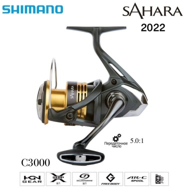 SHIMANO 22 Sahara C3000
