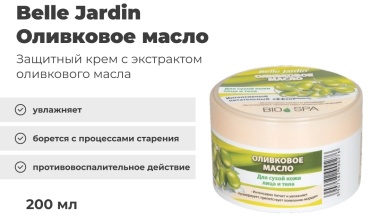 Belle Jardin крем Оливковое масло для лица 200 мл