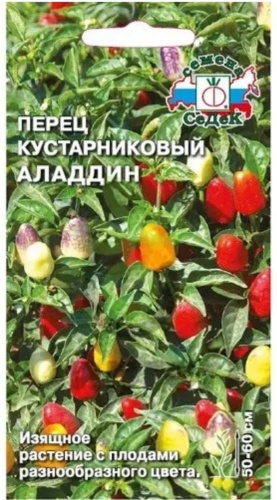 СеДеК перец острый Алладин