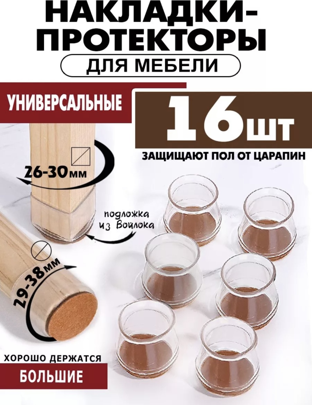 Накладки на ножки ГЛАМУРИКИ KZ 824840254 прозрачный