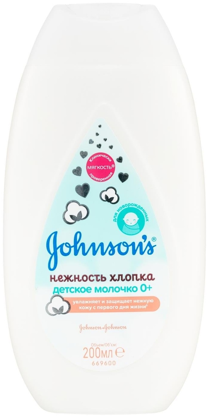 Купить Johnson's Baby молоко для тела 200 мл в Алматы – Магазин на Kaspi.kz