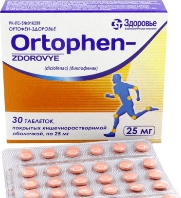 Купить Ортофен таблетки 25 мг 30 шт в Алматы – Магазин на Kaspi.kz