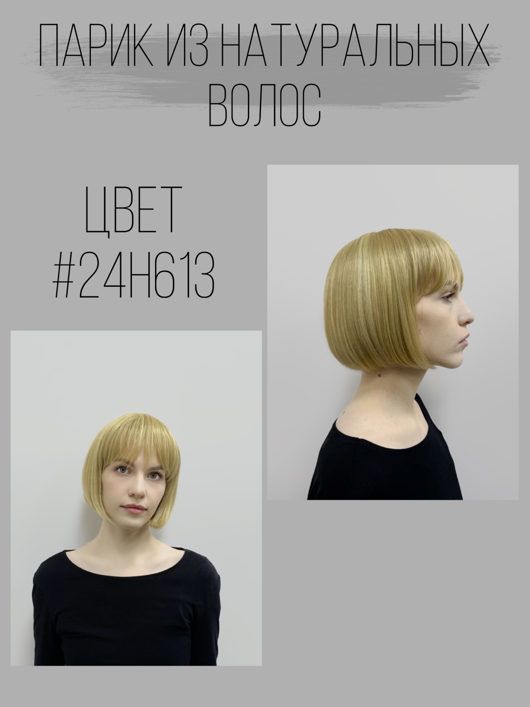 Hair Territory парик блонд радуга женский