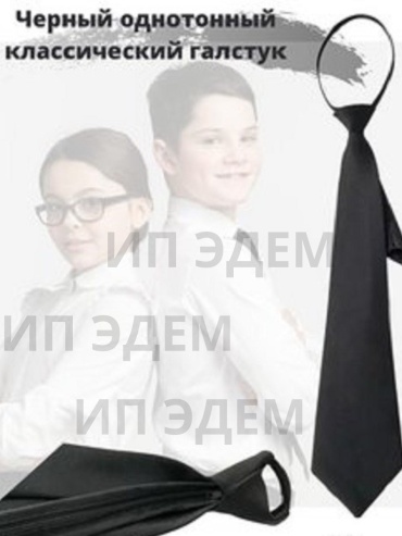 Галстук атлас 41 см черный
