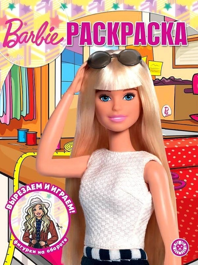 Раскраски Барби (Barbi coloring pages). Раскраски для девочек Барби