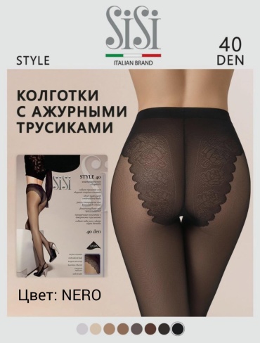 Колготки SISI черный