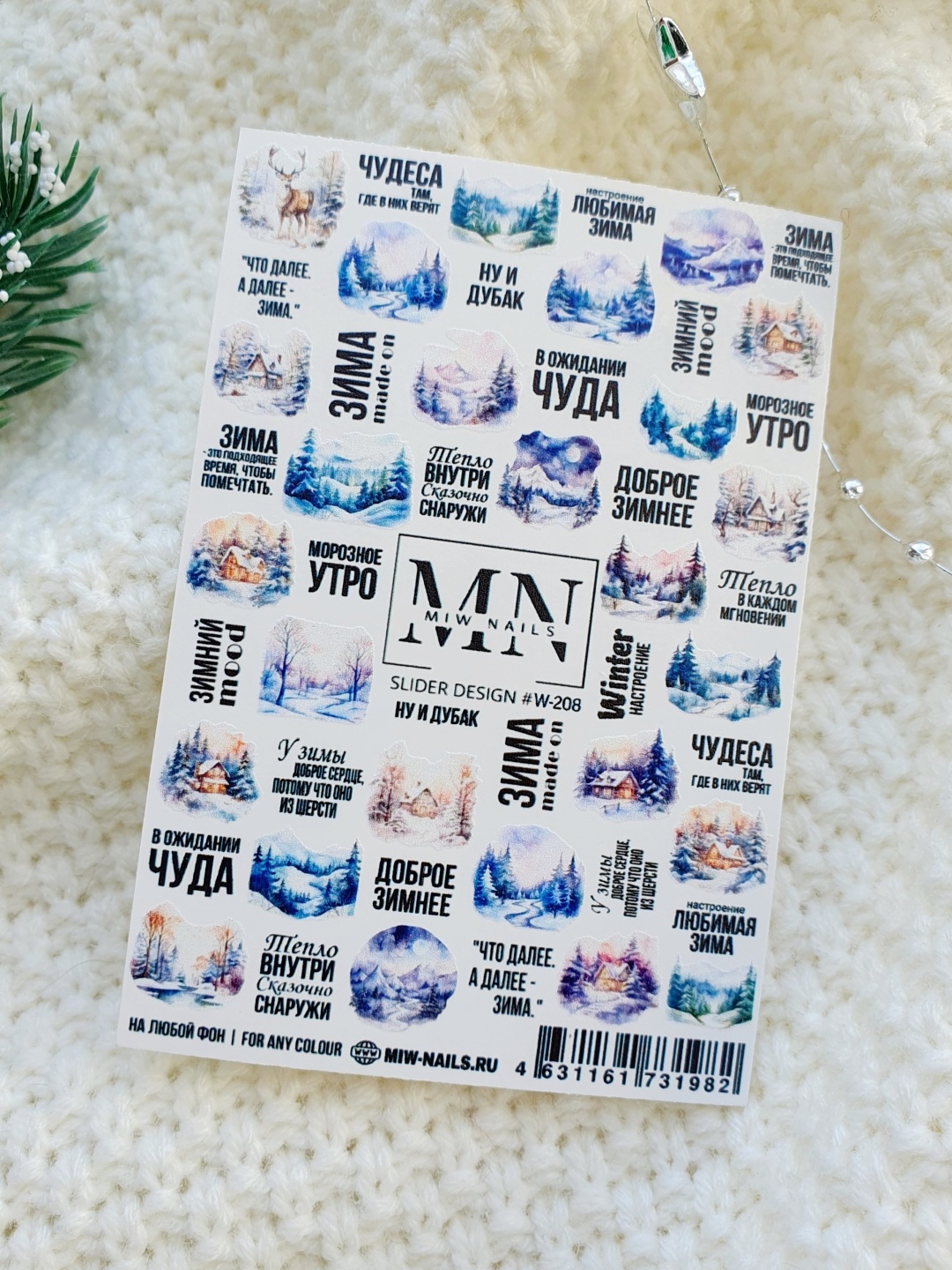 Miw Nails слайдеры Slider Design #W-208 1 шт