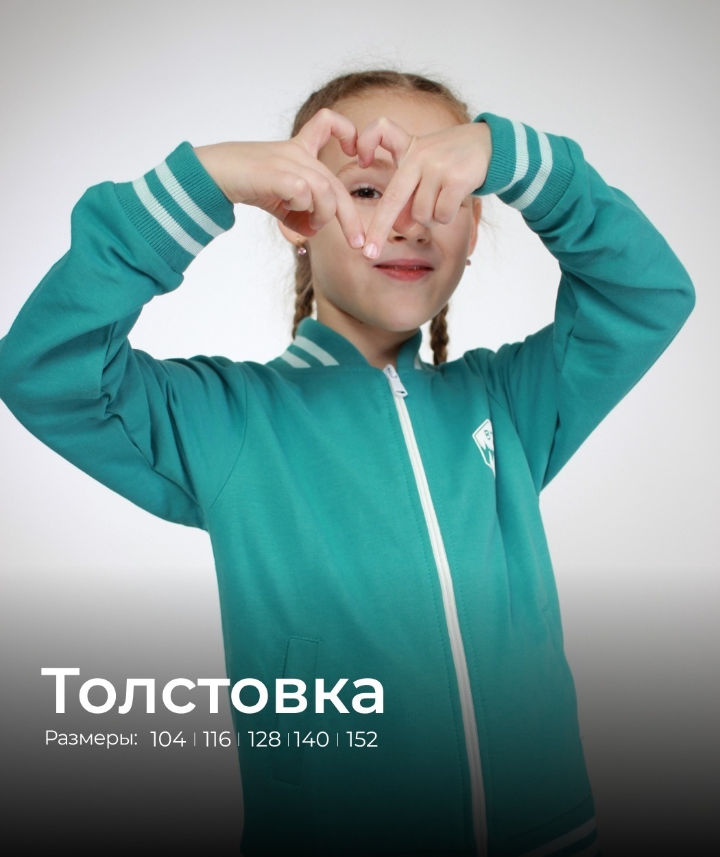 Толстовка Bitex бирюзовый