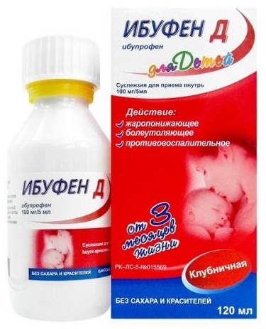 Купить Ибуфен Д клубника суспензия 100 мг/5 мл 120 мл в кредит в Актау ...