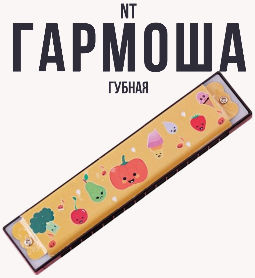 Детская губная гармошка 18157839_NT 2-1 оранжевый