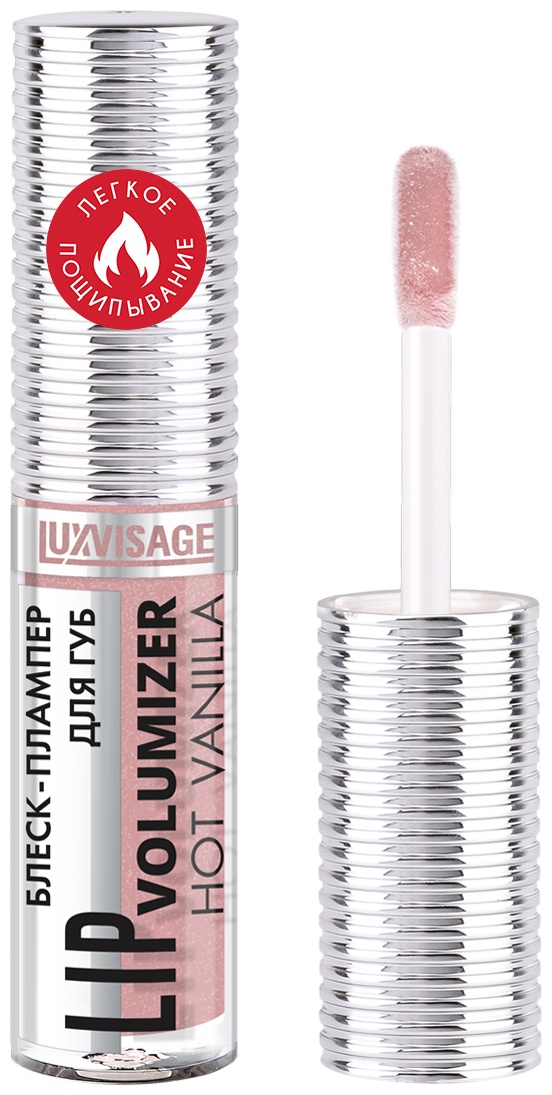 Купить LUXVISAGE Lip Volumizer Hot Vanilla блеск для губ розовый ...