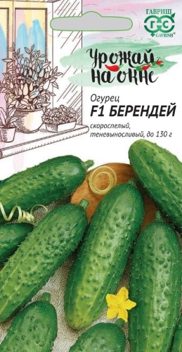 Гавриш Огурец Берендей F1