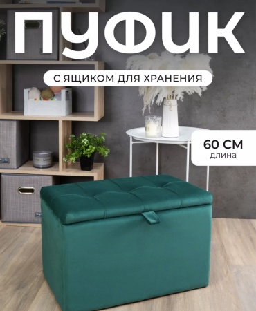 Пуф Kraft Kraft, 60x37x38.5 см, темно-зеленый
