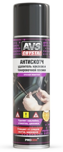 AVS AVK-650 антискотч 0.335 л