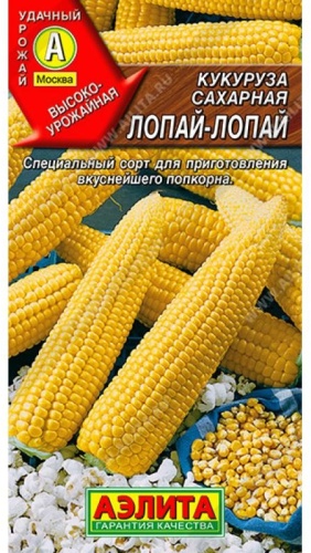 Аэлита кукуруза Лопай-лопай