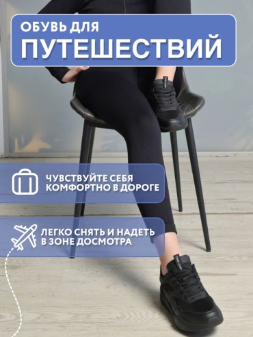 Кроссовки TimeJump черный