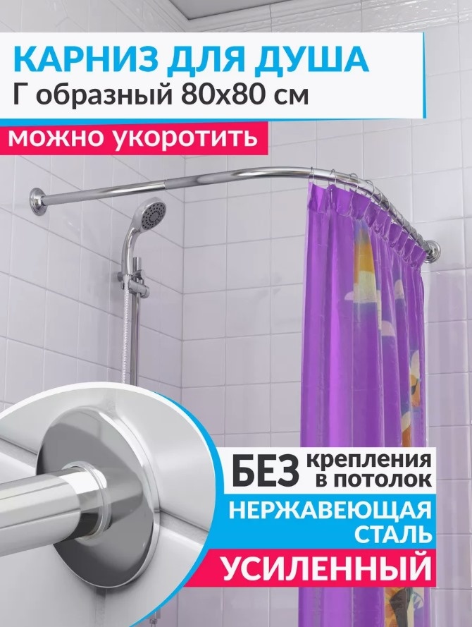 Карниз Г-образный 160 см, 5132036-AR