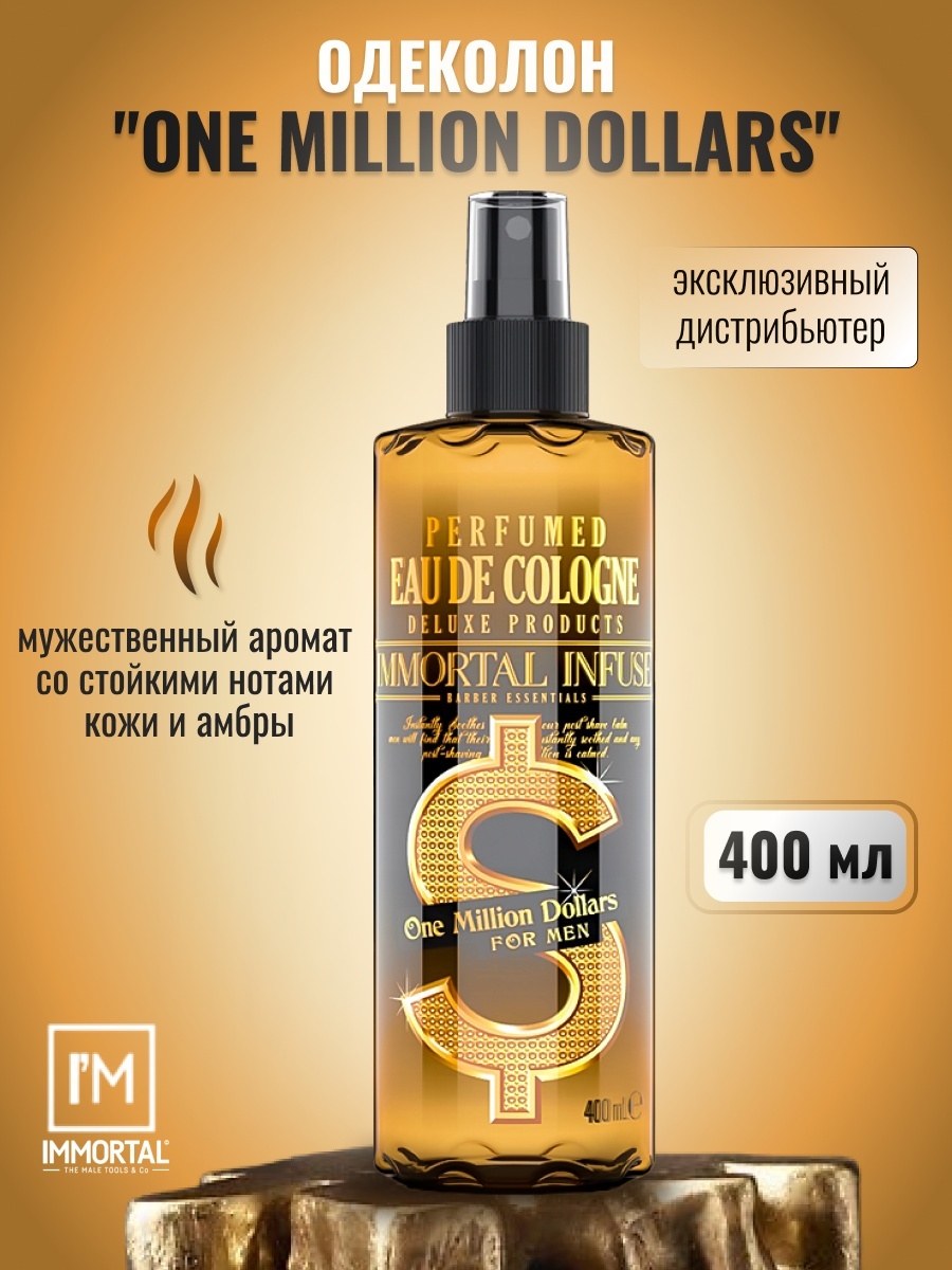 Immortal Infuse One Million Dollars Aftershave Balsam бальзам после бритья 350 мл