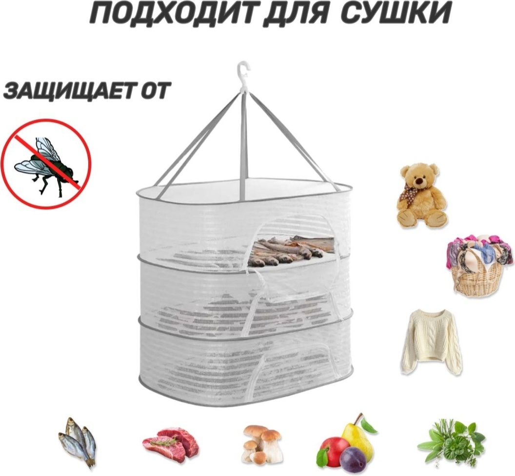 Сушилка 30103874_783094033