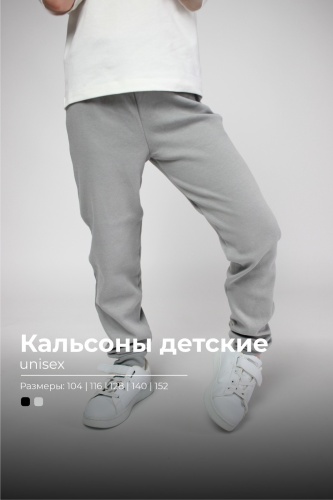 Кальсоны Bitex серый