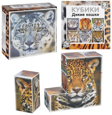 Кубики Десятое Королевство Дикие кошки