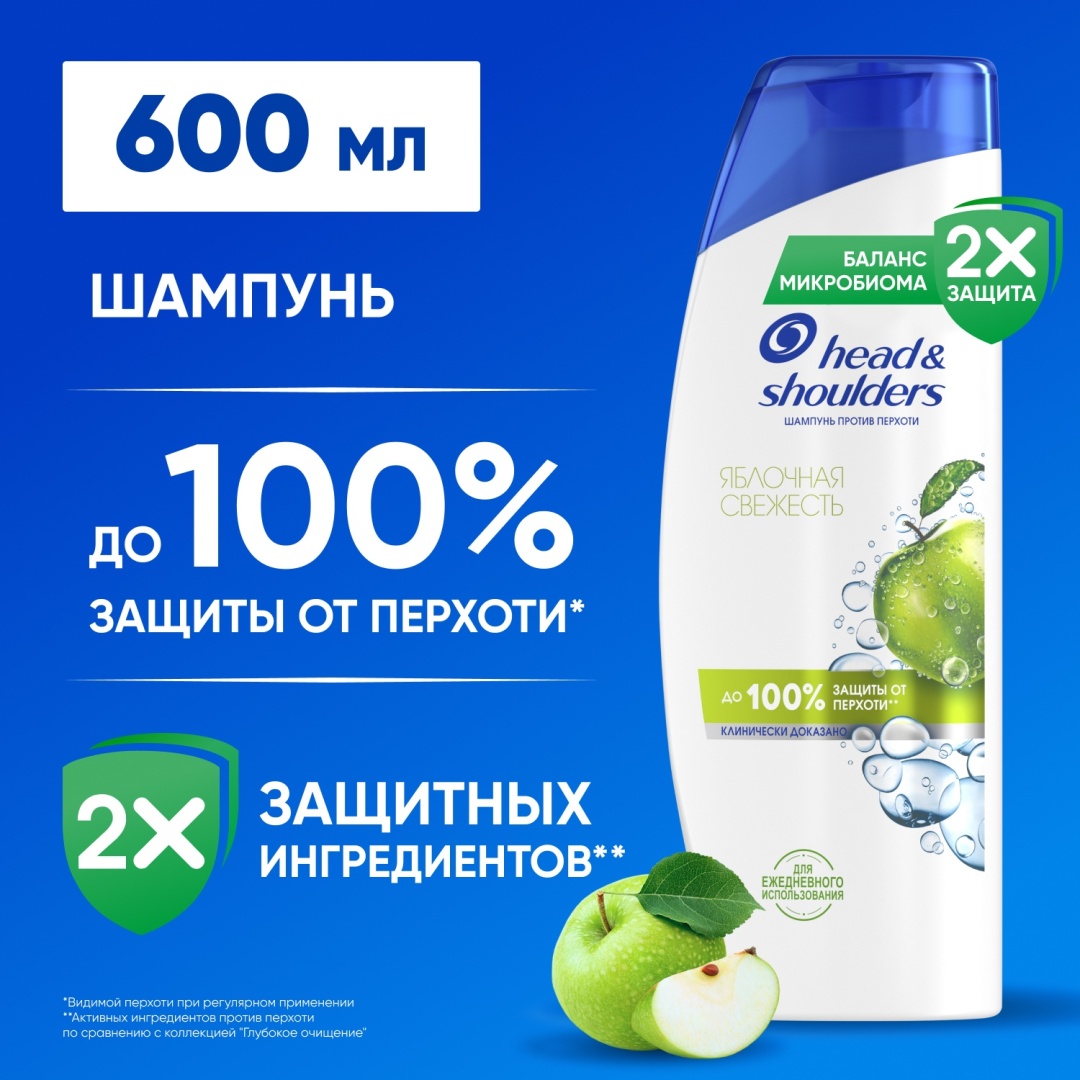 Head&Shoulders Яблочная свежесть шампунь 600 мл