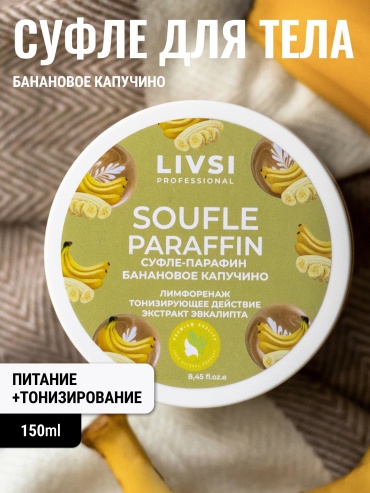 Livsi суфле-парафин банан 150 мл