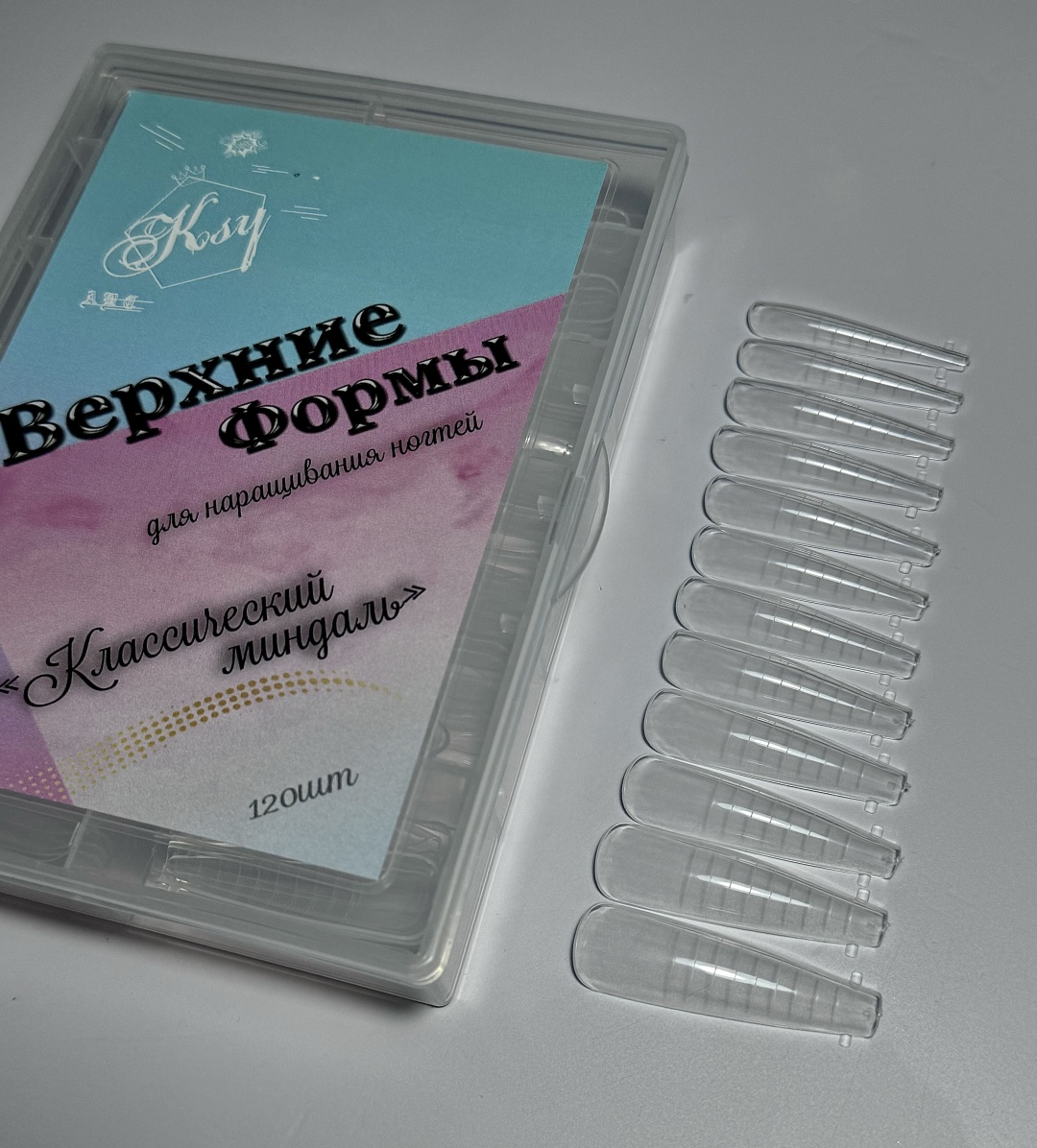 KSY Верхние формы для наращивания ногтей миндаль классический 120 шт
