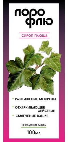 ЛОРОФЛЮ СИРОП ПЛЮЩА 100 мл
