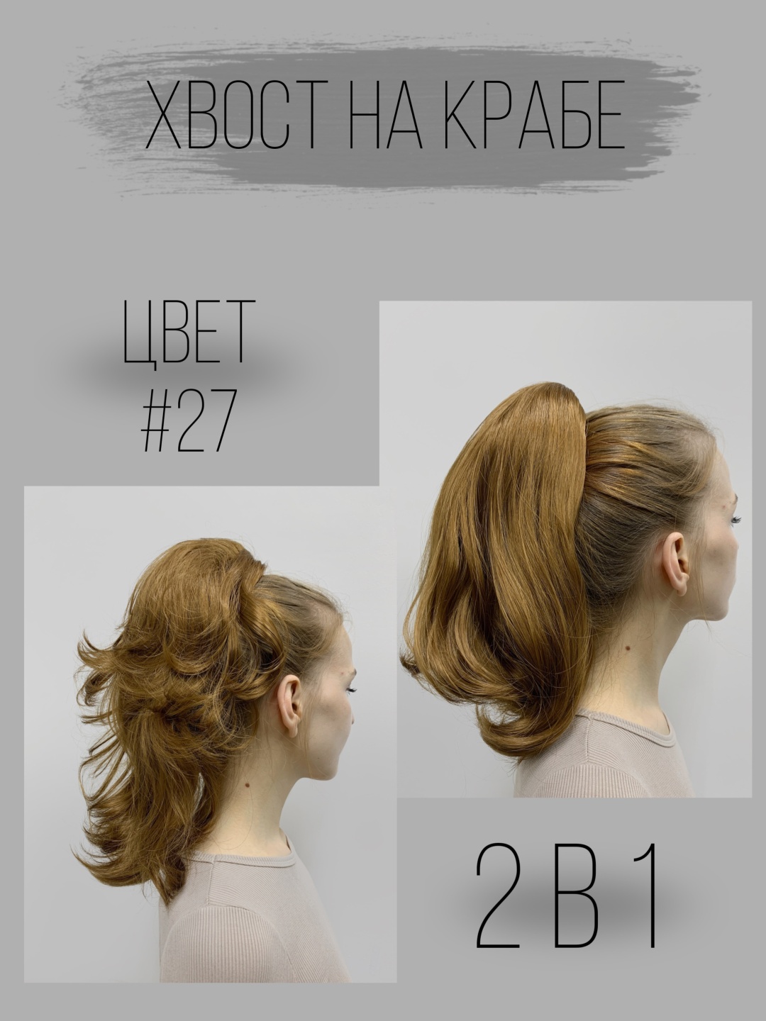 Hair Territory хвост на крабе светло-рыжий женский 50 см
