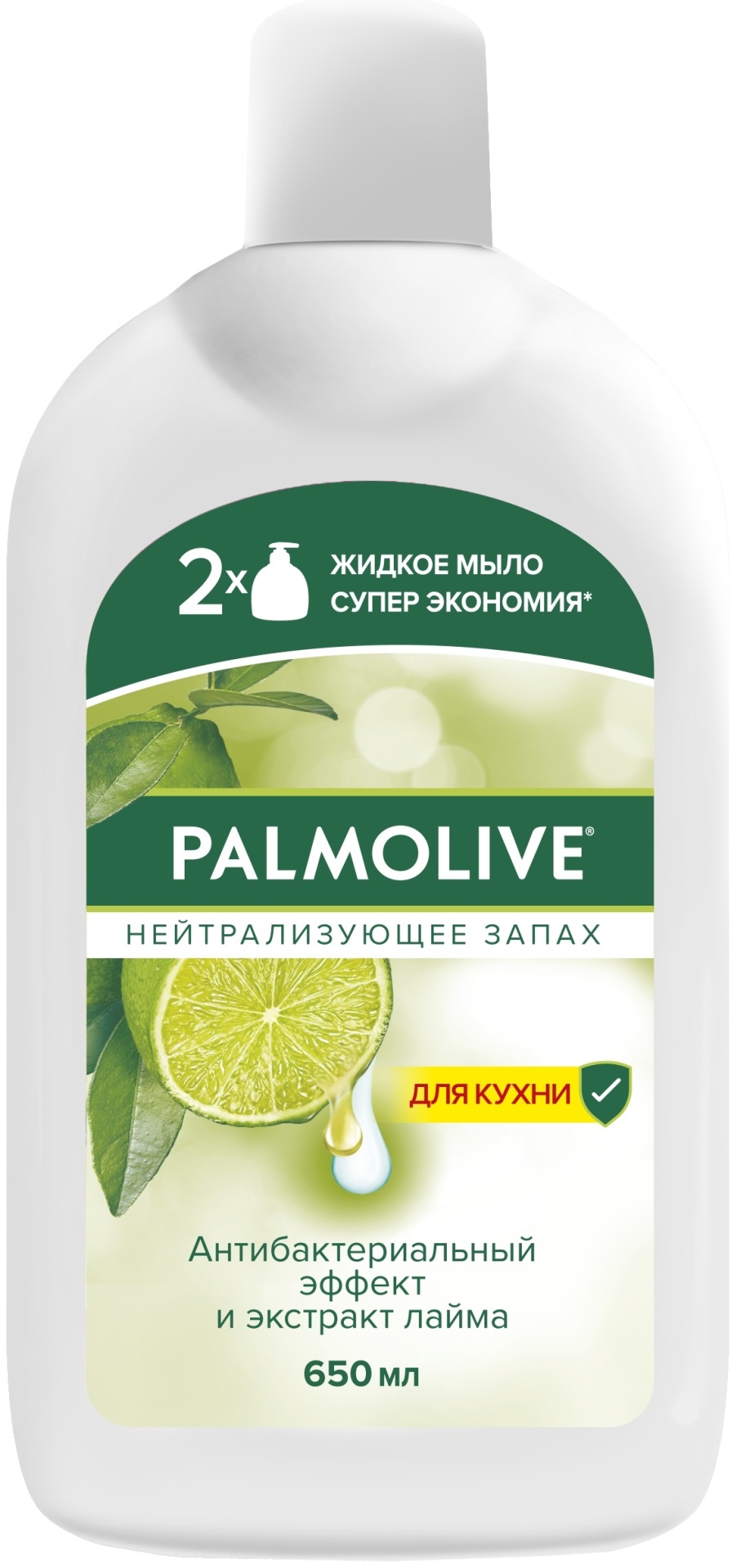 Жидкое мыло туалетное Palmolive Нейтрализующее запах Антибактериальный эффект и экстракт лайма 650 мл