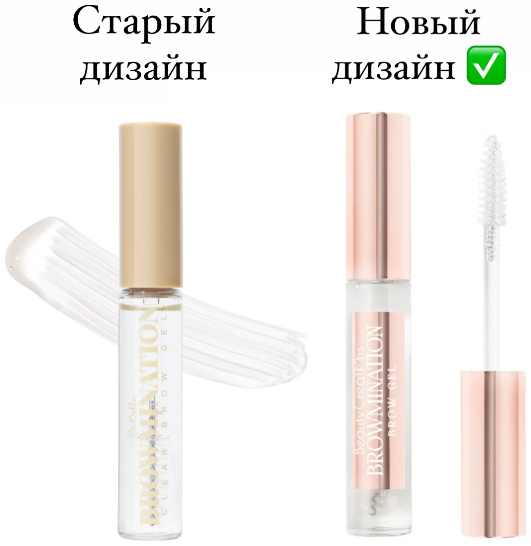 Beauty Creations гель Browmination Прозрачный 10 мл