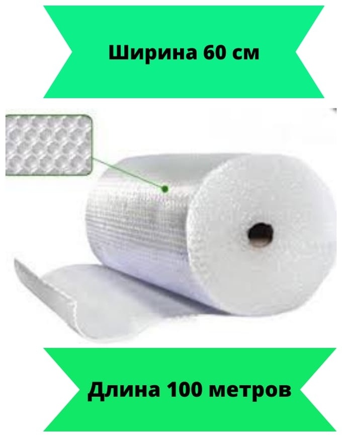 Воздушно-пузырьковая пленка А77 полиэтилен 10000 см 1 шт