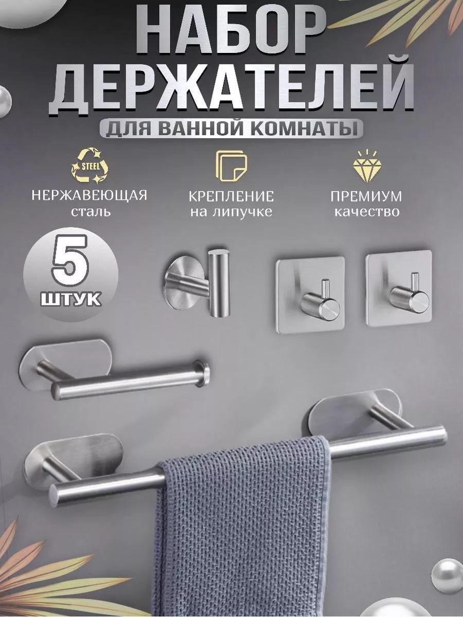 HOME набор аксессуаров New серебристый