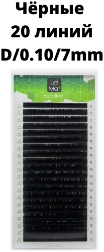 Le Mat единичные D 0.10 мм черный 7 мм