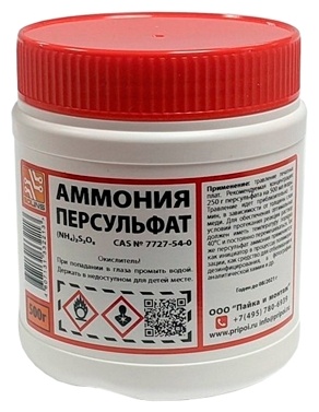 Solins паяльная кислота Аммоний персульфат, 1 шт