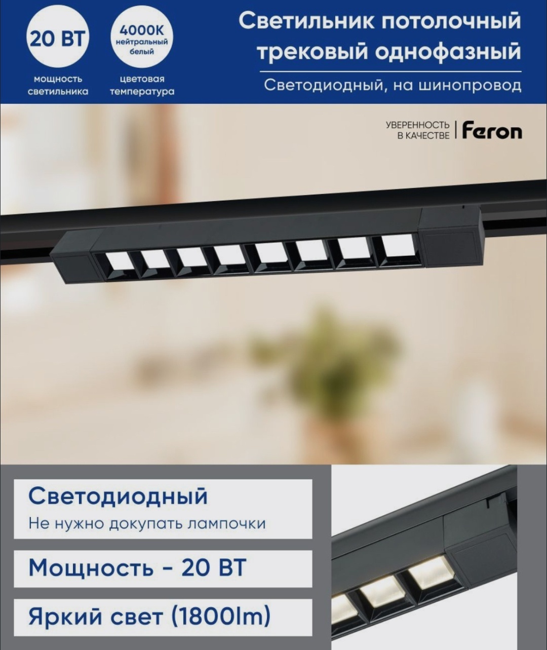 Feron трековый светильник 48372