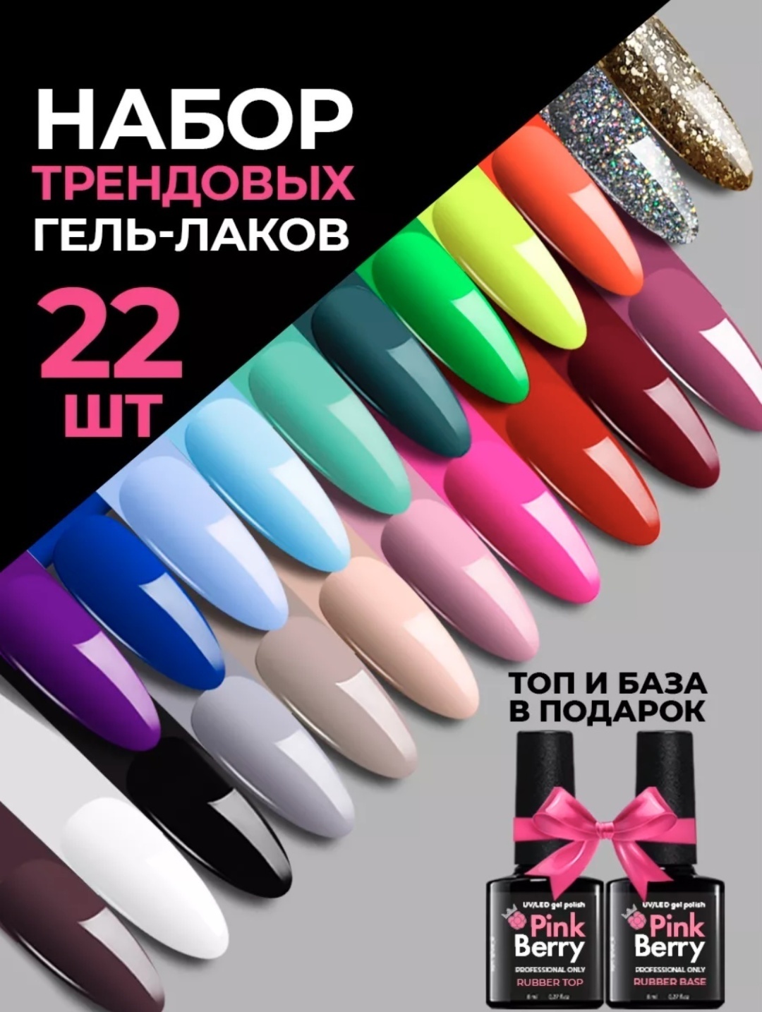 Pink Berry гель-лак Professional G-24 камуфлирующее 8 мл