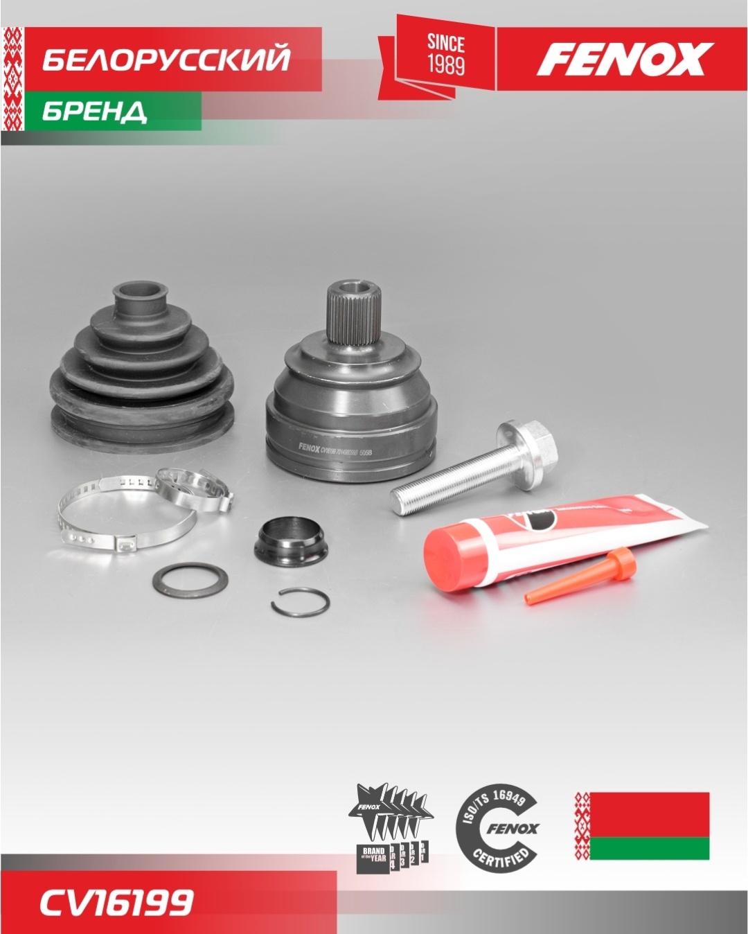 FENOX шрус CV16199