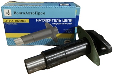 ВолгаАвтоПром натяжитель цепи 21214-1006060