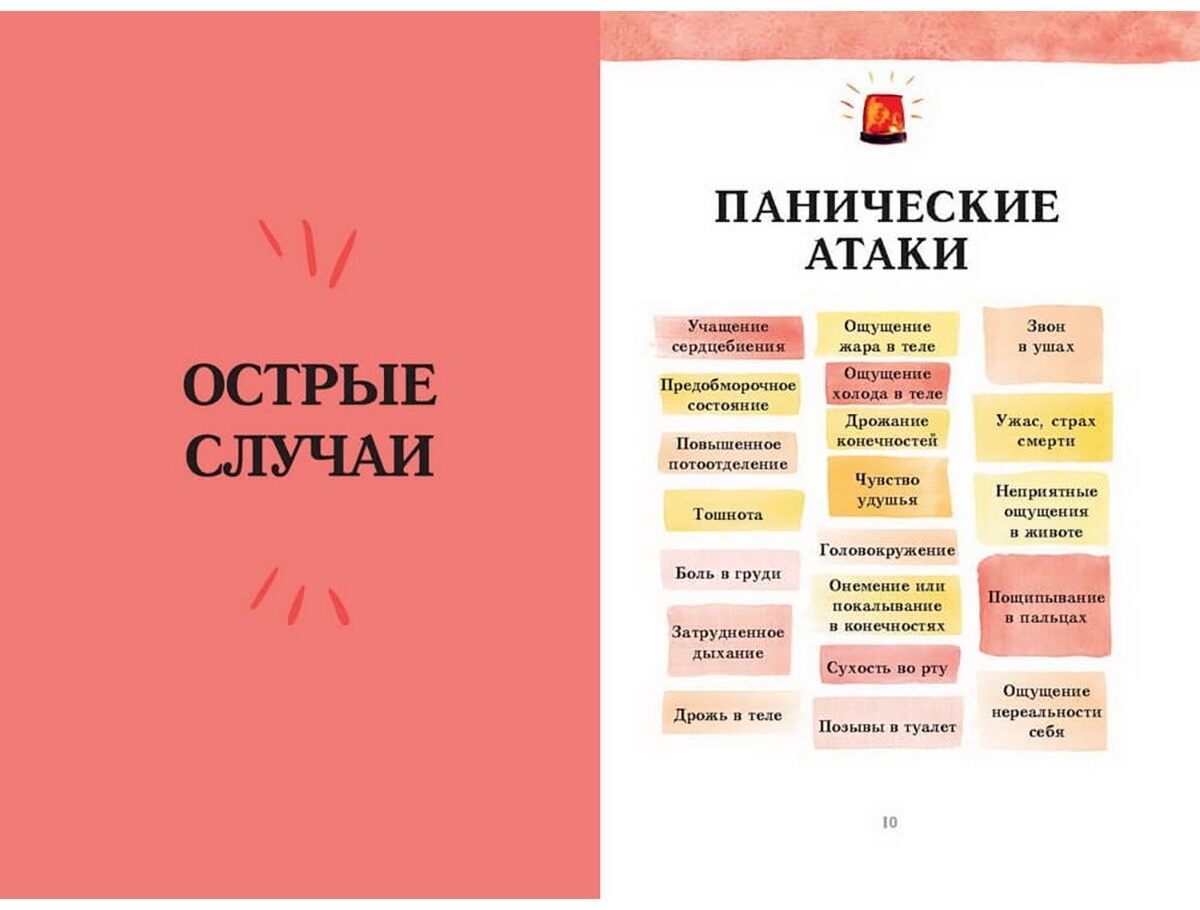 Купить Книга Далл И.: От выгорания к балансу. Как успокоить нервы, снять  стресс и подзарядиться в кредит в Алматы – Kaspi Магазин